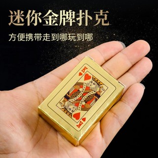 ✨限時搶購☜桃園出貨✨迷你土豪金撲克牌防水模型掌心迷你撲克塑膠PVC加厚3*5cm袖珍撲克