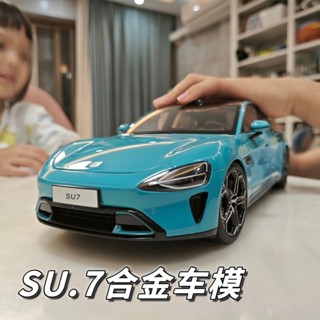 su7 閒金車模 su71:24車模 模擬六門開閤 前剷尾翼汽車模型 汽車模型擺件 su7閤金車模 車模 汽車模型