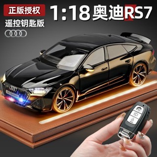 奧迪rs7模型 1/18汽車模型 閤金車模 大號玩具車模 鑰匙控製版 遙控模擬車模 汽車模型 rs7車模 車模 rs7