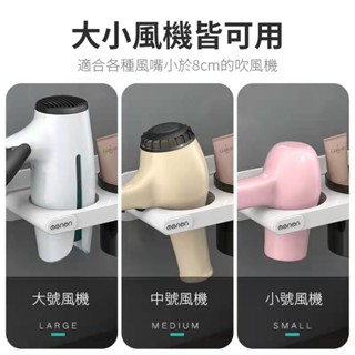 吹風機架 吹風機收納架 壁掛式免打孔無痕安裝 吹風機收納 吹風機支架 吹風機掛架 吹風機置物架