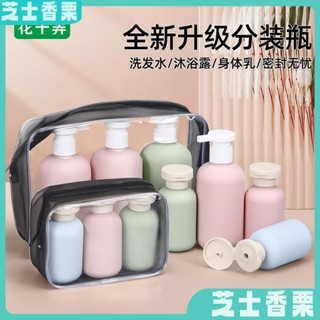 新店低價🎁真空乳液瓶 旅行分裝瓶 噴霧瓶 乳液瓶 真空瓶 擠壓瓶 旅行軟管瓶 空瓶 沐浴乳洗髮乳化妝品乳分裝旅行出差