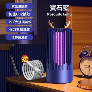 🔥桃園出貨🔥 壁掛式滅蚊燈 家用 蠅蟲 電蚊燈 自動誘蚊 電擊式 䮠蚊器 戶外 捕蚊燈