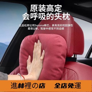 熱賣款 新款 汽車頭枕 護頸枕 車載座椅腰靠 S級賓士/BMW/HONDA舒適頭枕 衝孔透氣新款頭枕 車載靠枕 汽車座椅
