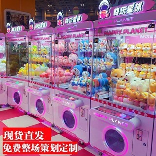 【廠家直銷 下單諮詢客服】大型抓娃娃機商用夾娃娃機夾煙機釣抓煙機投幣公仔機遊戲機一體機