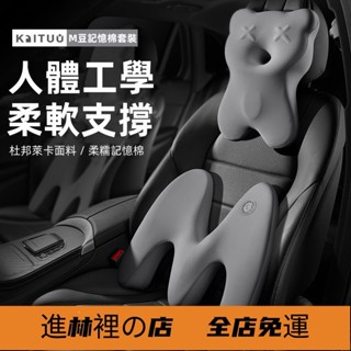 熱賣款 《新款🥇軟糯式記憶棉0壓迫》汽車頭枕 座椅頭枕 車內靠枕 記憶棉腰靠 車用座椅頸枕 車載護頸枕 車型通用 車枕