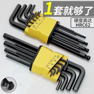 💛桃園發貨💛【30天熱銷1.7萬件】德國高硬S2閤金內六角扳手內六角工具六稜梅花內六角星螺絲刀套裝