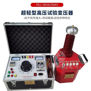 【廠家直銷 下單諮詢客服】超輕型工頻耐壓試驗裝置試驗變壓器 5KVA3KVA電纜故障高壓源