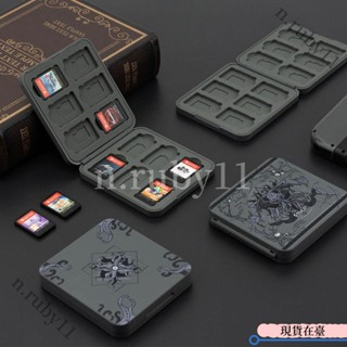 桃園出貨 任天堂switch遊戲卡帶收納盒 卡盒 磁吸大容量硬殼oled便攜配件