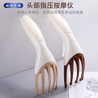 池之家shop💙多功能電動按摩器 舒緩疲勞 五爪按摩器 頭部按摩器 按摩梳 頭皮按摩梳 按摩頭皮 按摩器 頭皮按摩