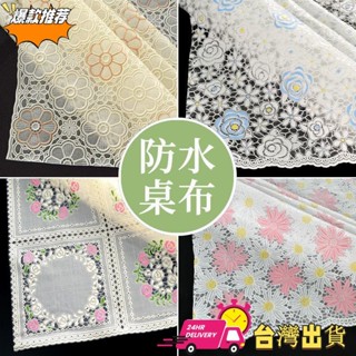 【現時特賣】pvc桌布防水防燙防油免洗餐桌墊長方形塑膠膠茶几墊客廳檯布家用