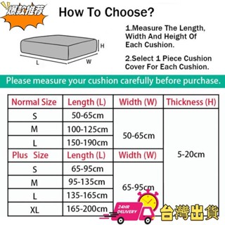 【限時特賣】防水沙發座墊套彈性沙發套適用於客廳提花沙發座套傢俱保護套 1/2/3/4 L 形座椅