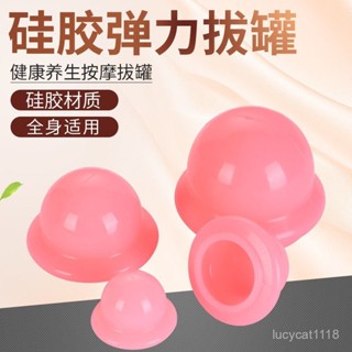 ⚡臺灣24h⚡矽膠拔罐👍拔罐器 透明拔罐器 矽膠拔罐器 軟罐 拔罐 按摩 矽膠拔罐組 透明拔罐器 粉色矽膠拔罐 加厚吸