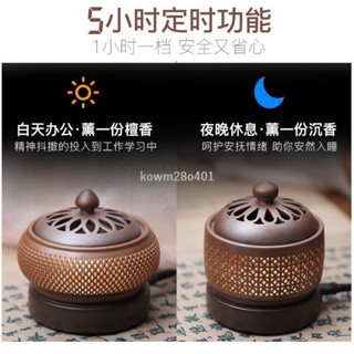 免運🌈【臺灣專用】升級款110V定時電子香薰爐 可調溫電薰香爐 家用香粉木屑檀香精油小夜燈 室內香薰爐 檀香沉香電薰爐