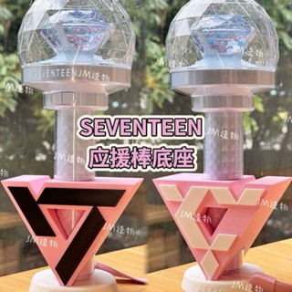 臺灣發貨/免運🚚 【底座】克拉棒手燈底座 /應援棒收納支架 /lightstick stand