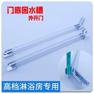 限時特惠🌈下殺淋浴房浴室門底回水槽外開浴屏玻璃PVC塑膠檔水條防水密封膠條490