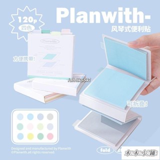 木木 風琴式便利貼 N次貼 索引貼 筆記本 備忘錄 手帳 辦公文具 標籤貼紙