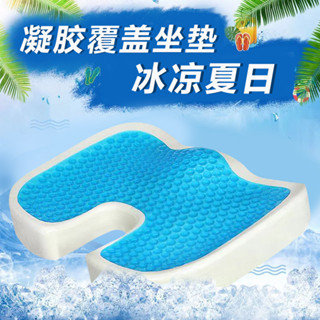 🔥冰墊 坐墊 降溫神器辦公室U型坐墊記憶棉坐墊慢迴彈冰涼墊舒適凝膠坐椅墊