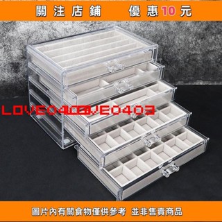 【多多誠信百貨】下殺 推薦納裝耳環項鏈飾品收納盒防塵首飾戒指整理盒透明帶抽多格分層#kh34206