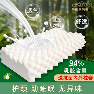 【時光家居】泰國進口天然乳膠枕純天然家用正宗高階品質頸椎乳膠枕頭護脊加厚