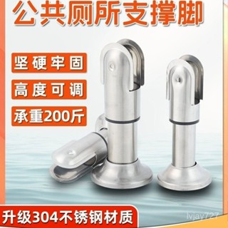 ✨桃園有貨/免運✨衛生間公共隔斷支架五金配件不銹鋼可調節加厚支撐腳夾闆公共厠所