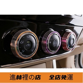 熱賣爆款 豐田 TOYOTA 11代 12代 ALTIS CROSS 音響 空調 出風口旋鈕裝飾圈 改裝飾品