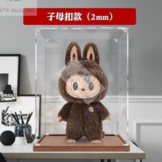 Z適用POPMART泡泡瑪特 labubu i found you搪膠公仔手辦模型展示盒 J172