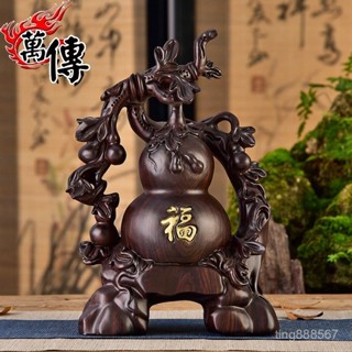 限時包郵~木鵰五福臨門葫蘆擺件 新房喬遷入夥客廳電視櫃酒櫃實木鵰刻擺飾 YYMK