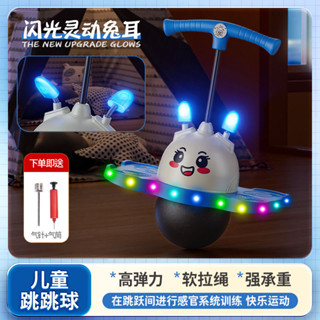 桃園出貨✈發光跳跳球 兒童蹦蹦 大人平衡健身運動幼兒園小孩玩具 彈跳健身球