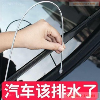 汽車排水油箱 排水口疏通 排水管天窗 神器 管道漏水 清潔刷 清理處理 P2