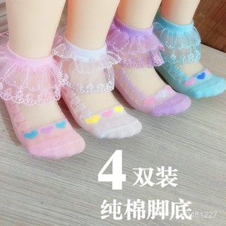 🌸🪐臺灣熱賣🌟🔥【店鋪熱銷】4雙裝雙層蕾絲花邊襪拉丁舞蹈襪錶演服裝童襪子純棉水晶透明絲襪💕欣心🆕生活館💖 4DFL