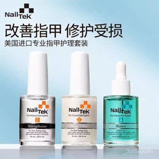 【熱賣中】nail TEK護甲油 nailTEK指甲修復液 指甲營養液 指甲底油修複護理延長甲床增長液 spa Top