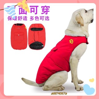臺灣熱賣 雙面可穿狗狗衣服秋冬 保暖反光大狗棉衣防水 服裝a6874567a