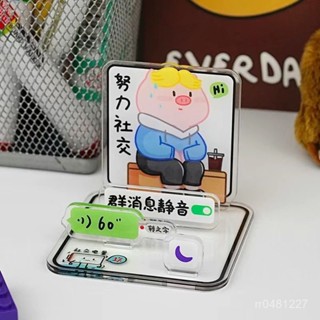 🌸🪐臺灣熱賣🌟🔥【店鋪熱銷】天選打工人創意亞克力打工人辦公室立牌ins閨蜜朋友桌麵擺件💕欣心🆕生活館💖 X1JV