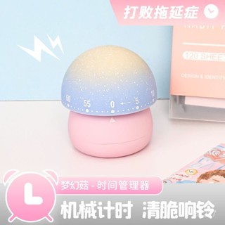 🌸🪐臺灣熱賣🌟🔥家用旋轉機械定時器學生兒童網卡通學習專用倒計時管理廚房提醒器💕欣心🆕生活館💖 FSSH