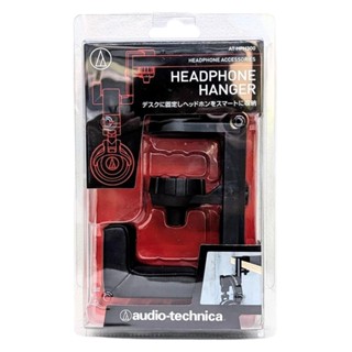 Audio-technica AT-HPH300 桌夾式 耳機架 1入 耳機掛架 掛勾 ATHPH300