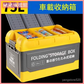 可開發票 汽車後備箱收納箱可折疊車用儲物箱尾箱整理箱大容量車載置物箱子 汽車整理箱 車用收納箱 後行李箱 置物箱 後車箱