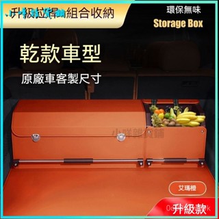 可開發票汽車後備箱儲物箱尾箱收納盒整理箱車內戶外用品收納箱車用後置物 後車箱 汽車整理箱 車用收納箱 後行李箱 置物箱