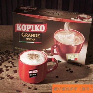 📢TW熱銷☑KOPIKO 可比可 卡布奇諾 拿鐵 摩卡咖啡 24袋 可選 速溶三合一 學習沖飲料