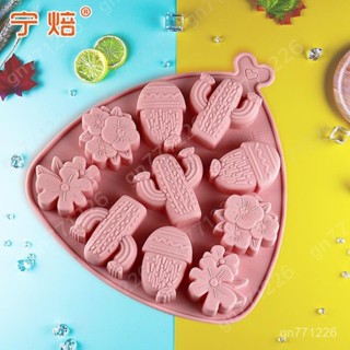 冰格模具🍸製冰盒 新品創意僊人掌花朵形矽膠模具 自製果凍白涼粉冰淇淋布丁蛋糕烘焙模具 創意造型模具 食品級冰塊模具