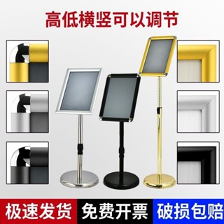 臺灣出貨 廣告立牌 立牌架 a4 展示架 a4立牌 不銹鋼A4立牌a3指示牌商場POP廣告牌展架立式落地海報架水牌美甲