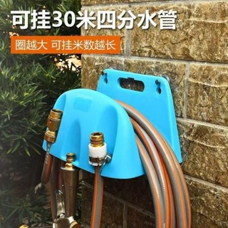 臺灣出貨 水管收納架 水管架 水管掛勾 水管收納 壁掛架洗車水管收納架子捲管器家用軟管盤管器掛墻式繞管架神器