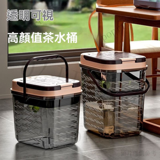 透明茶水桶 茶桶 排水桶 廢水桶 茶水桶 茶渣桶 茶桌排水桶 垃圾桶 茶臺接水桶 茶臺垃圾筒 茶渣排水桶 家用廢水桶