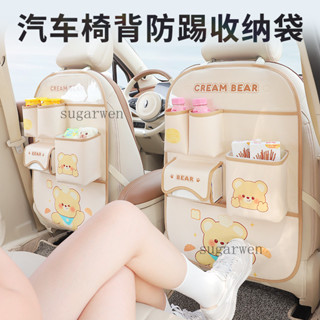汽車椅背收納袋 汽車後座收納袋 汽車後座掛袋 可愛多功能汽車椅背收納袋 後排座椅防踢掛式置物袋 車內用儲物掛袋 收納袋