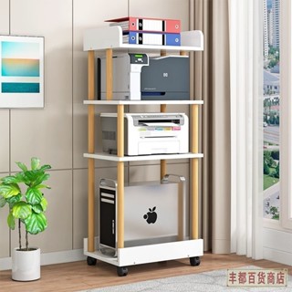 ❤️豐都出品❤️免運移動主機架 電腦主機架 可移動列印機置物架落地多層多功能儲物架實木腿辦公室收納架層架 電腦主機託架
