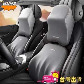 【限時特賣】汽車頭枕 加大款車用護頸枕 汽車腰靠 9D記憶棉頭枕 汽車靠枕 汽車枕 車用枕頭 家用靠枕 辦公座椅頭枕