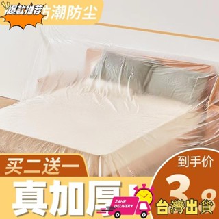 【限時特賣】10.3萬人收藏家用防塵布沙發傢俱一次性塑膠防塵膜遮蓋佈防灰塵衣櫃裝修防塵罩 FC19