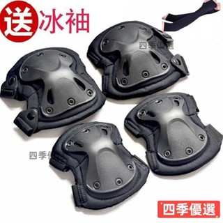 【桃園發貨】戰術護膝護肘護具套裝軍版軟殻戰術訓練護膝作戰戶外騎行攀巖戶外 機車