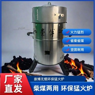 崇博新款柴火灶不銹鋼柴火爐農村氣化爐戶外取暖燒木柴家用便攜式（不含運）