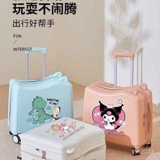 🔥限時特惠🔥兒童行李箱學生可坐可騎登機拉桿箱小型密碼旅行箱卡皮巴拉玉桂狗 出行收納包 旅行收納包