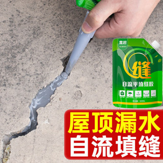 4.9 屋頂地下室墻角水泥混凝土裂縫修補防水補漏填縫膠高彈抗裂自流平 灌縫膠 磁磚填縫劑 防水膠 填縫劑